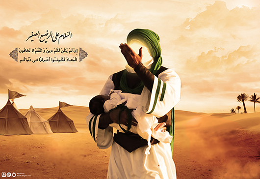 اَلسَّلامُ عَلَى الرَّضیـعِ الصَّغیرِ