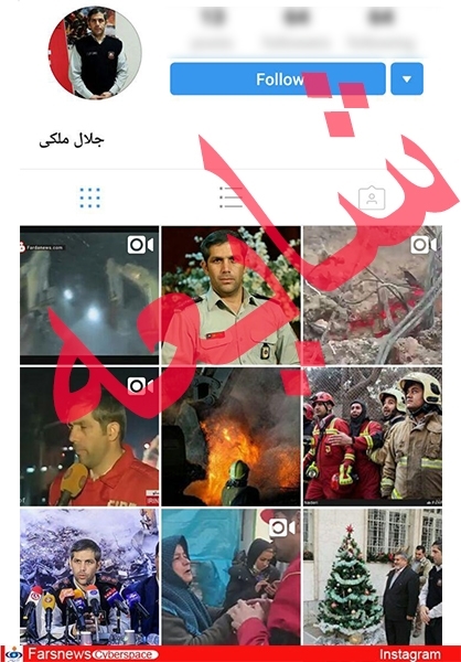 این صفحه های مجازی متعلق به سخنگوی آتش نشانی نیست+عکس