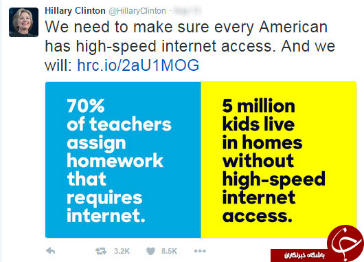 سرعت اینترنت حربه انتخاباتی کلینتون!