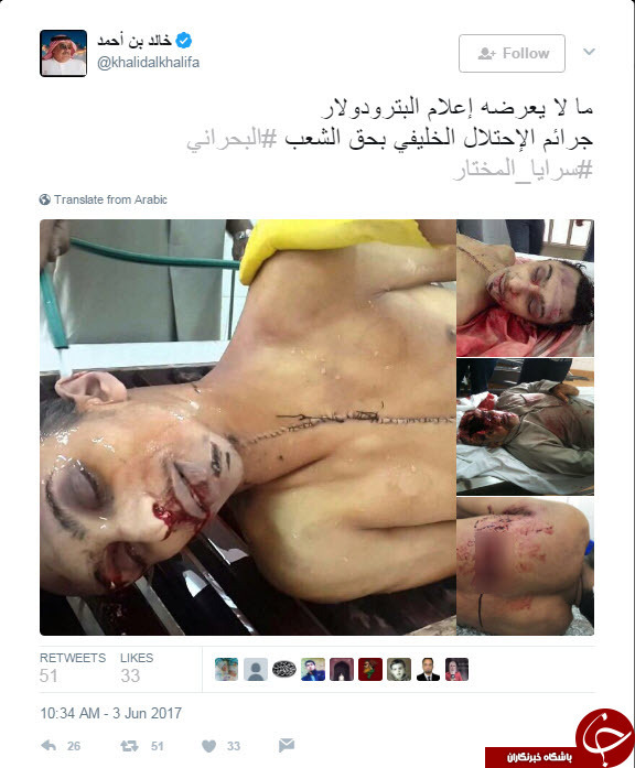 توئیتر وزیر امور خارجه بحرین هک شد +تصاویر