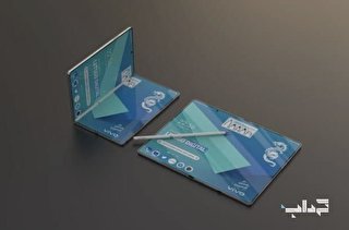 ثبت حق امتیاز دستگاه تاشو با نمایشگر تمام صفحه