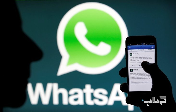 تشدید جاسوسی واتس اپ در برزیل به تعویق افتاد