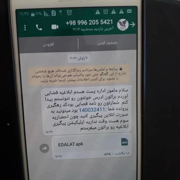 هشدار شرکت ملی پست درباره کلاهبرداری با پیامکهای جعلی هشدار شرکت ملی پست درباره کلاهبرداری با پیامکهای جعلی