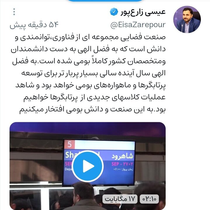 توسعه بیشتر پرتابگر‌ها و ماهواره‌های بومی در سال آینده