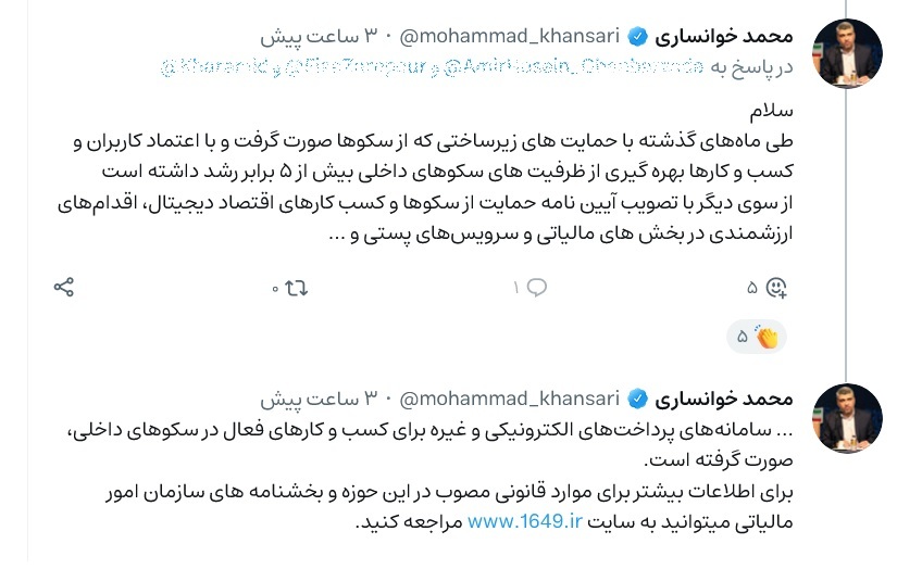 رشد ۵ برابری استفاده از سکو‌های داخلی