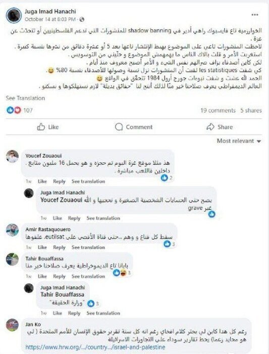 از سانسورحقیقت تا جنگ شبکه‌های اجتماعی برای اسرائیل