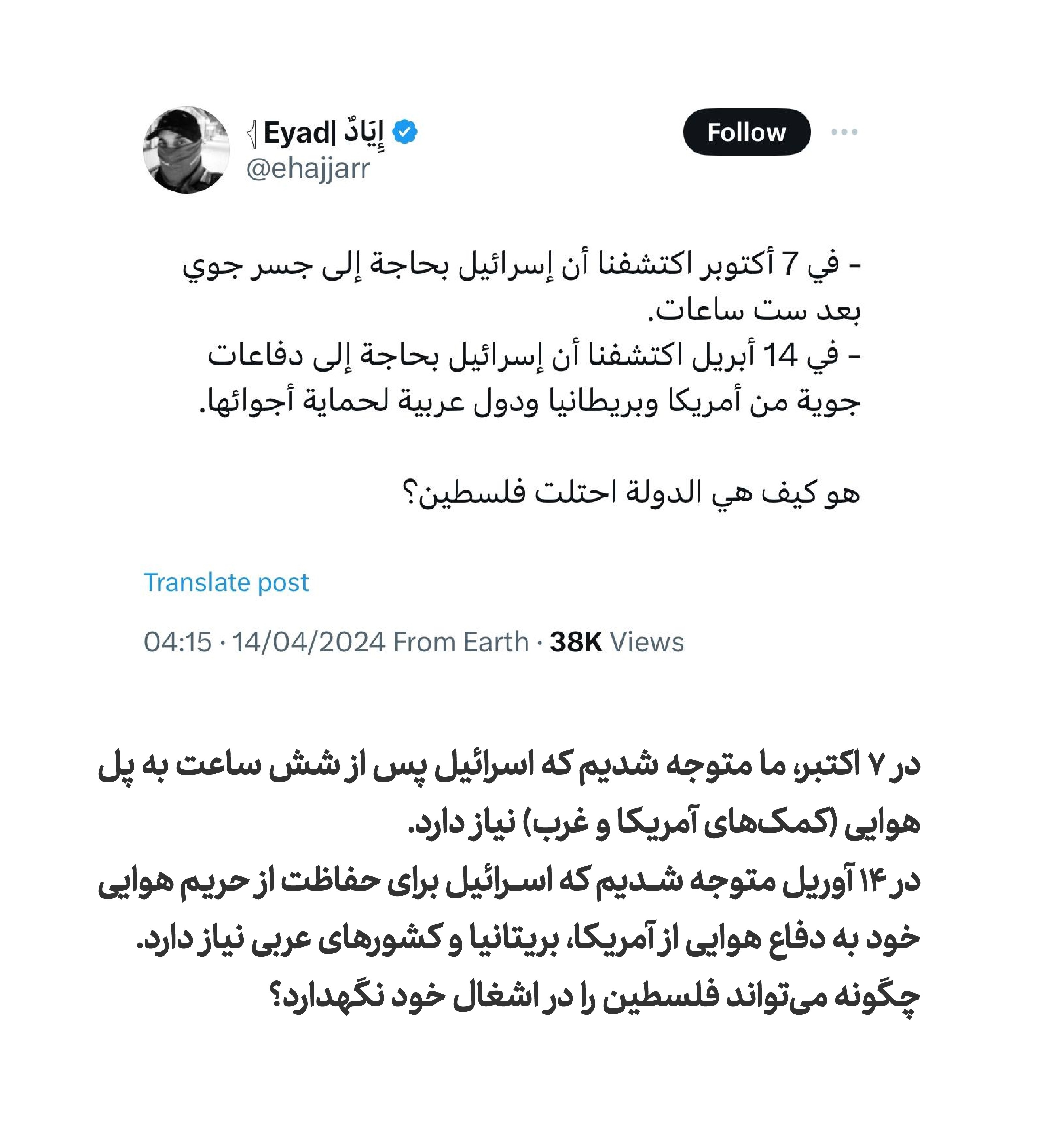 پیروزی ایران در بازتاب رسانه‌ای عملیات «وعده صادق»