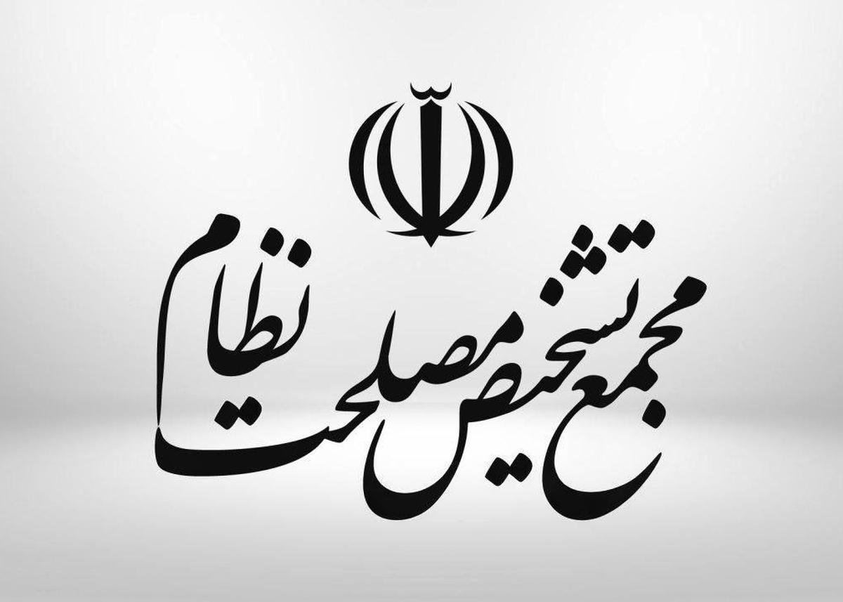 اعلام آمادگی مجمع تشخیص مصلحت برای تدوین سیاست‌های حوزه هوش مصنوعی