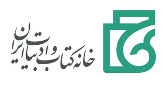 قطع همکاری خانه کتاب و ادبیات ایران با سایت طاقچه