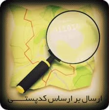 طراحی بارکدهای جدید برای تشخیص مرسولات اینترنتی
