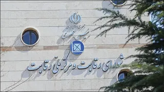 مصوبه جدید شورای رقابت درباره بسته‌های اینترنت