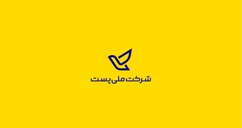 فعالیت ۴۰ شرکت دانش بنیان در حوزه خدمات پستی