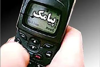 چه کسی اولین پیامک را فرستاد؟