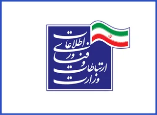 تدوین نظام نامه بومی سازی محصولات فناوری اطلاعات و ارتباطات