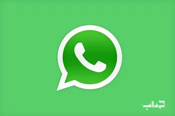 امکان جدید در واتساپ برای کاربران ios : خواندن پیام بدون تیک آبی
