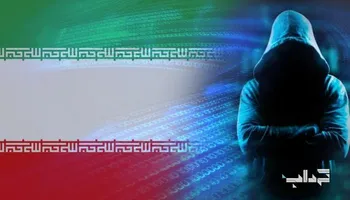 کشف ۲۰ بدافزار در حمله سایبری به ادارات دولتی کشور