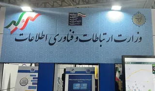 رونمایی از دستاورد‌های وزارت ارتباطات در نمایشگاه روایت خدمت
