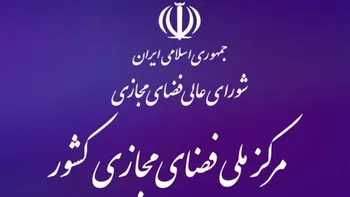 واکنش مرکز ملی فضای مجازی درباره اقدامات مداخله گرایانه گوگل در حذف برنامه‌های ایرانی
