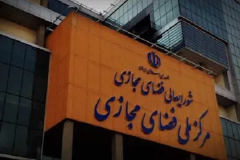 تکذیب ارجاع طرح صیانت به شورای عالی فضای مجازی