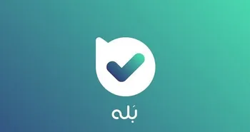 فیلم / دنیایی از فروشگاه‌ها با محصولات متنوع در پیام‌رسان «بله»