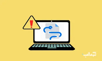 شکایت مدیران امنیتی از فشار‌های ناشی از هشدار‌های امنیتی
