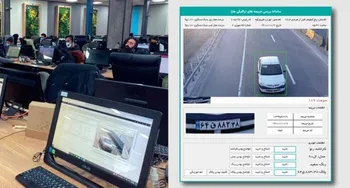 مکانیزه شدن بررسی جریمه‌های ترافیکی با سامانه 