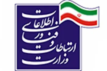 هفتمین جشنواره ملی ارتباطات و فناوری اطلاعات برگزار شد