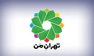 نسخه جدید اپلیکیشن «تهران من» منتشر شد