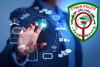 هشدار دوباره پلیس فتا درباره پیامک و تماس‌های قرعه‌کشی