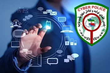 هشدار دوباره پلیس فتا درباره پیامک و تماس‌های قرعه‌کشی