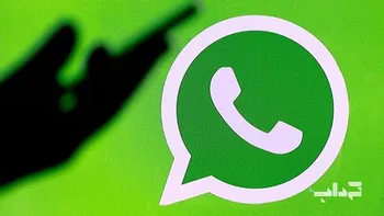 دعوای وات ساپ و دولت انگلیس بالا گرفت