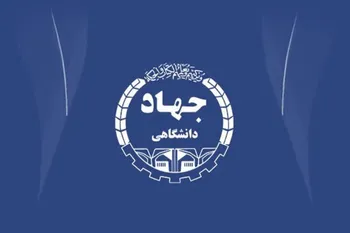دستاورد‌های جهاددانشگاهی در حوزه امنیت غذایی پس از انقلاب اسلامی