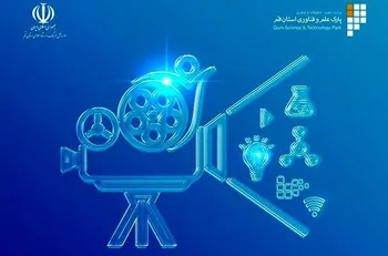 رسانه و فیلم؛ ابزاری برای ترویج فرهنگ فناوری و نوآوری