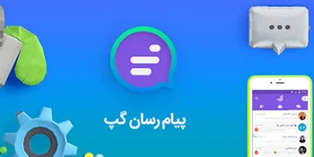تناقض عجیب وزارت ارتباطات در برخورد با نرم‌افزار‌های داخلی و خارجی