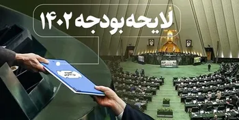 پای حملات سایبری به بودجه ۱۴۰۲ رسید
