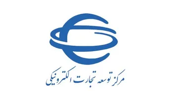 سرمایه‌گذاری مشترک مرکز تتا و بانک سپه بر زیرساخت‌های تجارت الکترونیکی