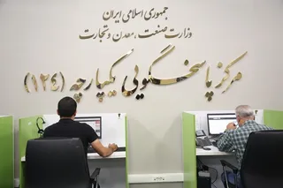 اتصال سامانه ۱۲۴ وزارت صمت به طرح ملی کالابرگ الکترونیکی