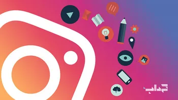 ابزار جدید اینستاگرام و امکان فیلتر پیام