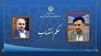 انتصاب دستیار معاون علمی در ساماندهی و توسعه زیرساخت‌های فناوری
