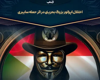 اختلال اپراتور بزرگ بحرینی در اثر حمله سایبری