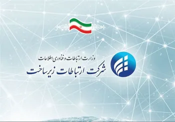 افزایش ظرفیت شبکه انتقال ارتباطات زیرساخت