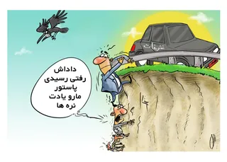 شکوه انتخابات | میز کاریکاتور
