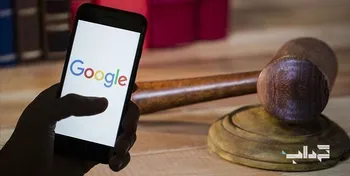 شکایت روزنامه انگلیسی از گوگل