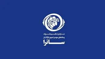 اقدامات جدید ساترا؛ از بسته‌های حمایتی تا نظارت‌های همه‌جانبه
