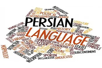 فارسی، زبان شیرین فضای مجازی