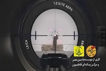 نخستین بازی رایانه‌ای فاطمیون + تیزر
