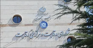 حکم شورای رقابت برای توقف رویه ضدرقابتی فیدیبو