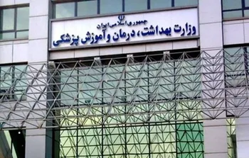 قطعی اینترنت وزارت بهداشت + علت