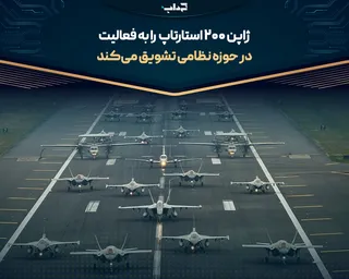ژاپن ۲۰۰ استارتاپ را به فعالیت در حوزه نظامی تشویق می‌کند