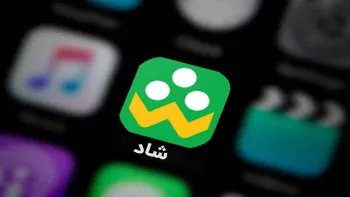 قابلیت سامانه شاد برای آموزش ایرانیان خارج از کشور